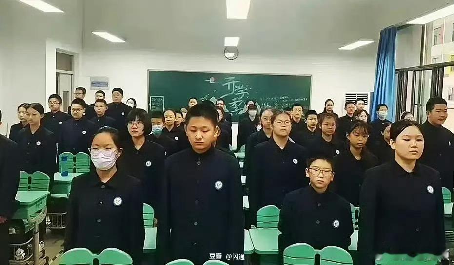 这校服有点厉害…​​​
