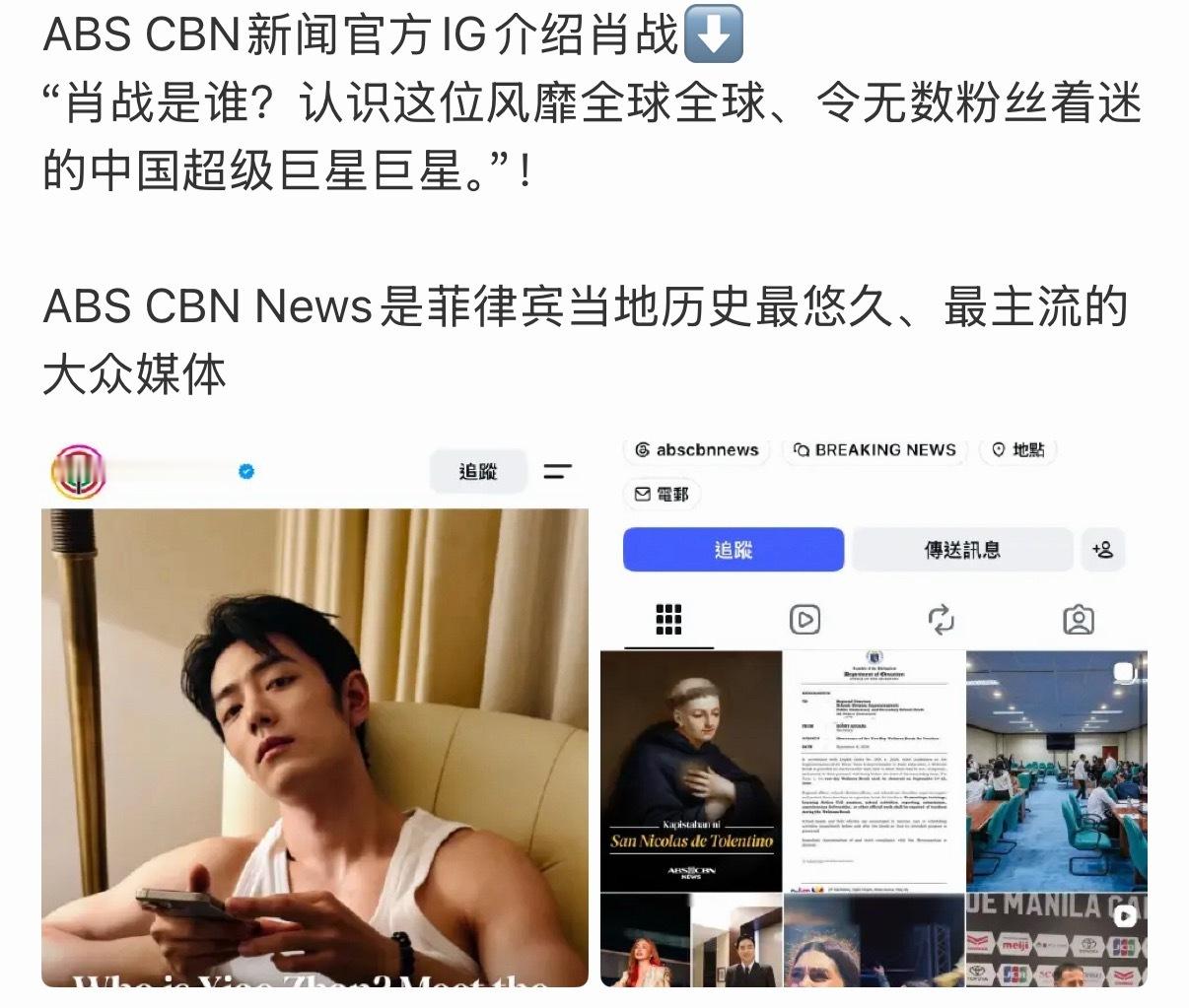 ABS新闻官方介绍肖战ABS新闻说肖战是中国超级巨星“肖战是谁？认识这位风靡全球