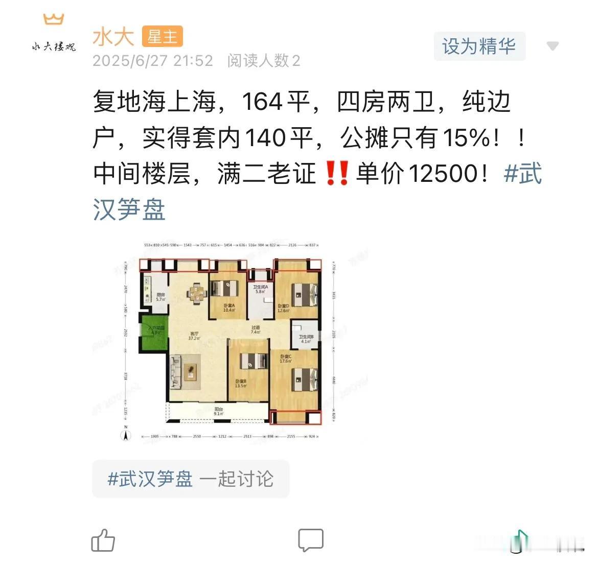 今日美居博主总是有一种感觉，那就看了这么多美居，感觉汉阳的房子