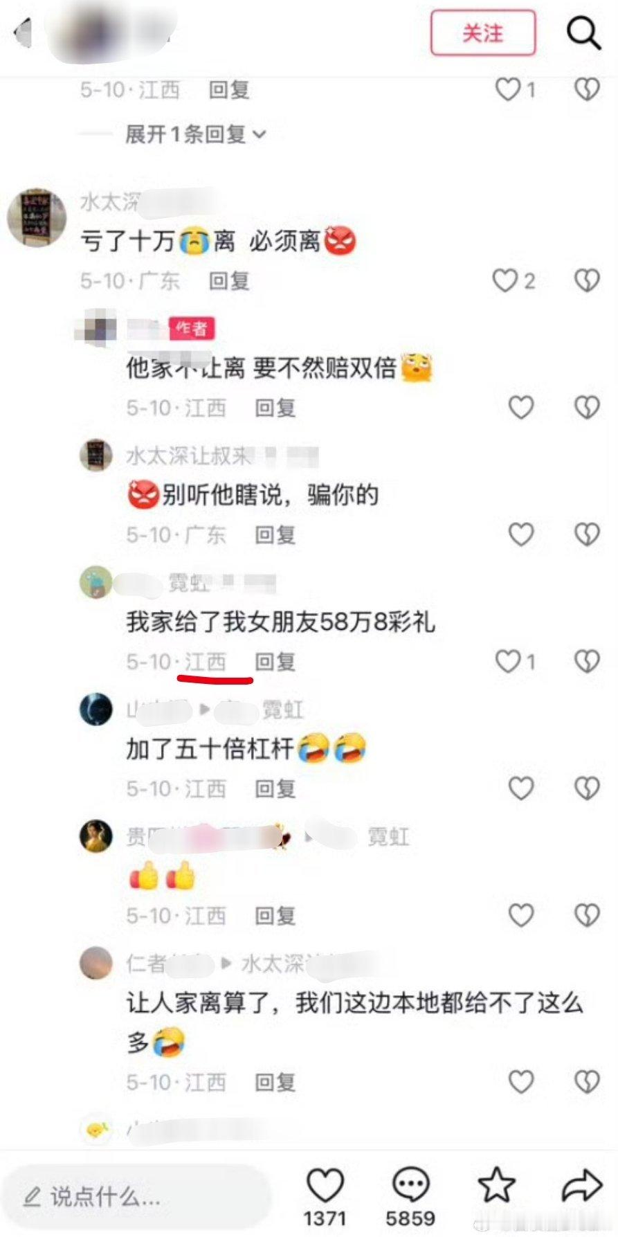贵州远嫁江西