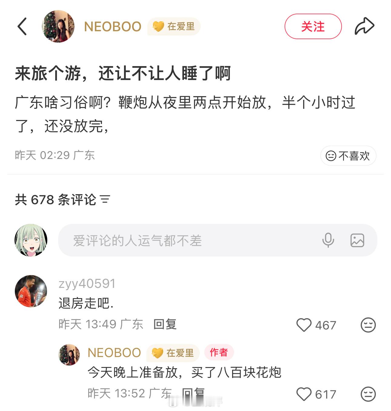 草，打不过就加入