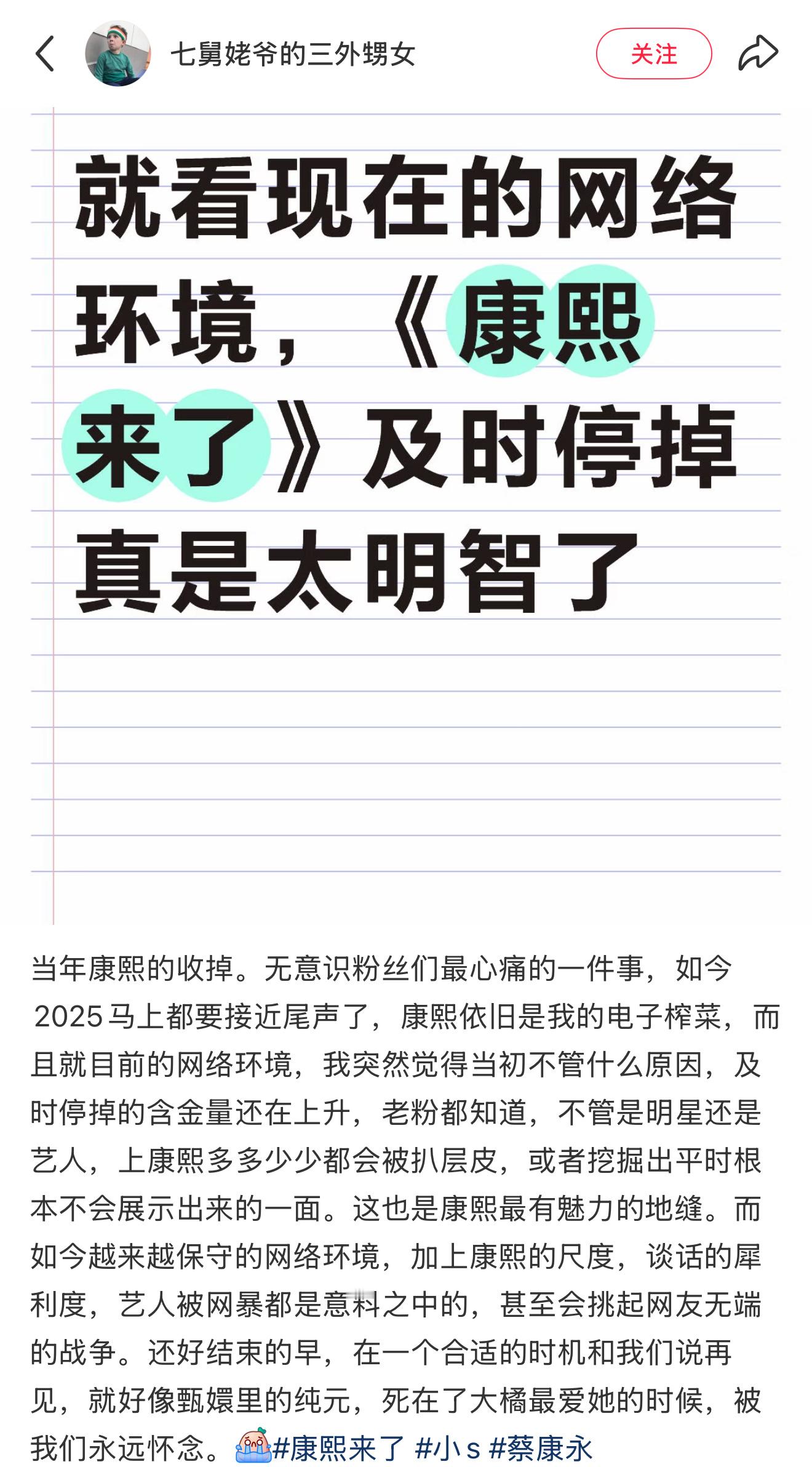 停在最美好的时候挺好的，成了现在所有台娱的考古文献