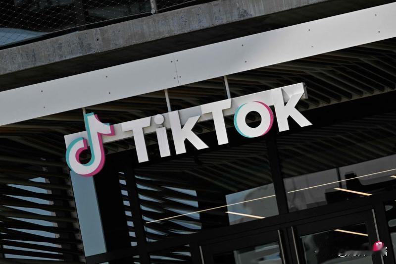 欧盟对TikTok罚款5.3亿欧元，是莫须有，更是一种试探——试探TikTok是