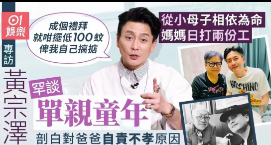 黄宗泽，自爆大瓜。7月6日，44岁的黄宗泽，冲上热搜，让人炸裂的是，他在采访