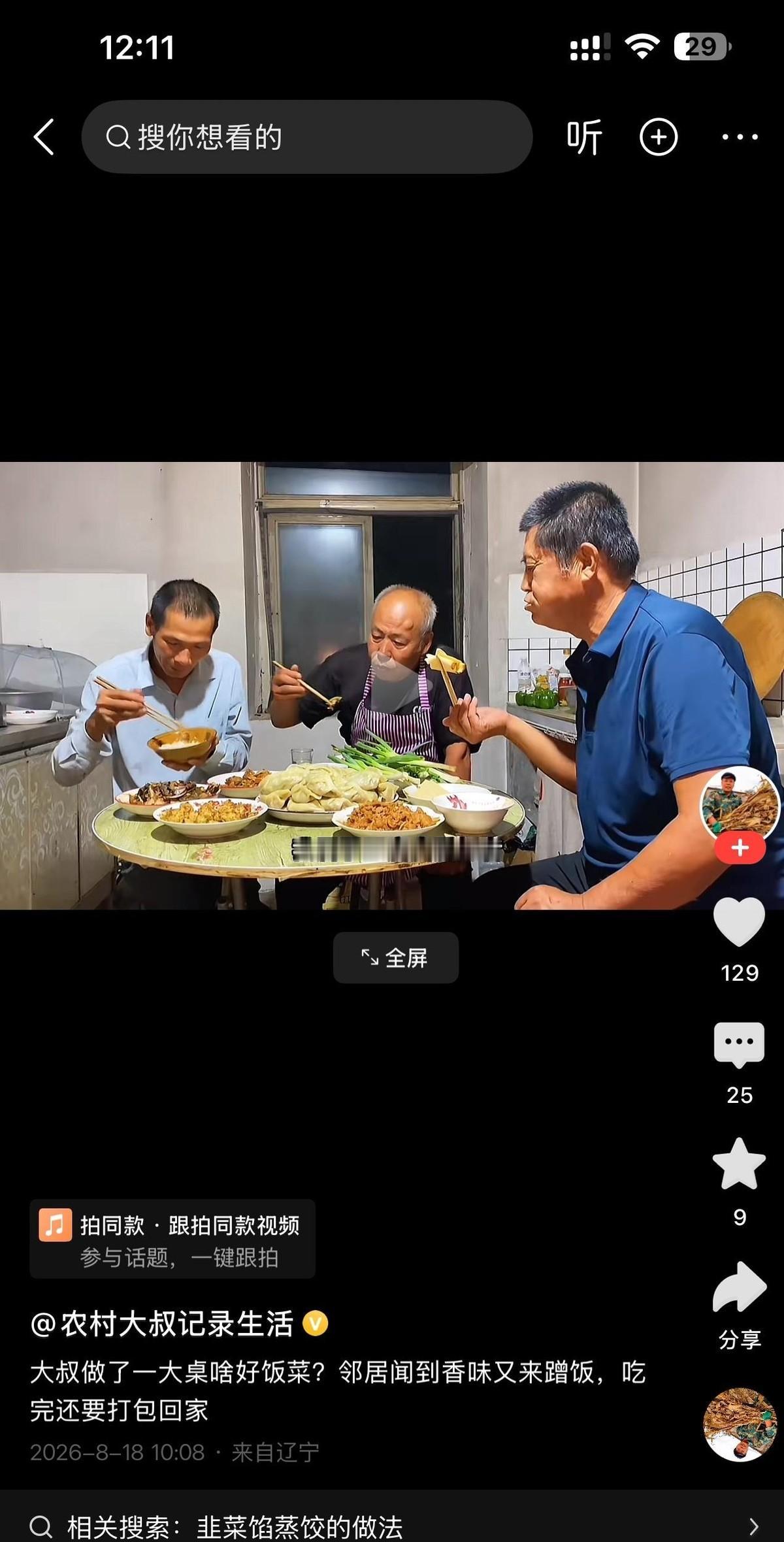 摄影师小吴，在老马家蹭饭三个月，顿顿米饭配咸菜。老马家饺子香飘满屋，他从没伸过