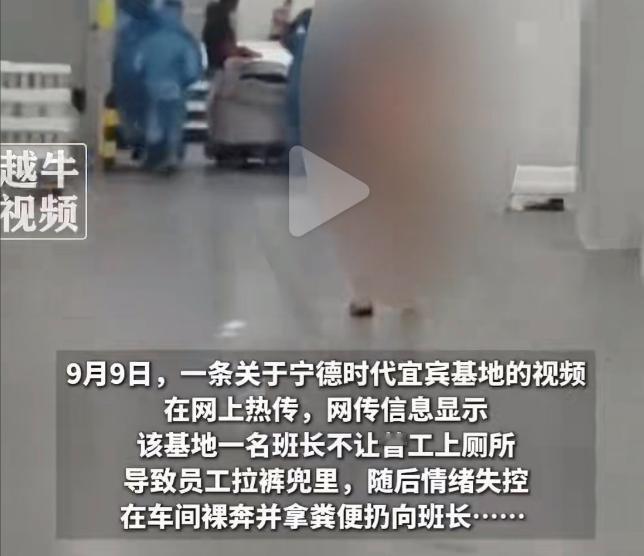 9月9日，一条车间视频在各大短视频平台疯狂传播，镜头拍摄在厂房的通道之中，