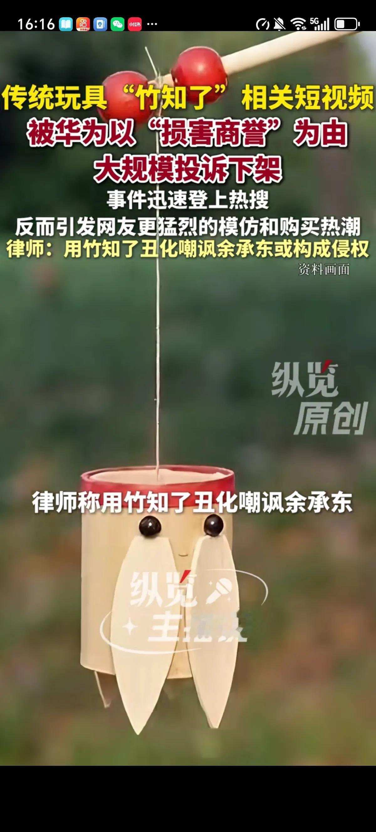 华为大面积下架所有关于“竹知了”玩具的视频后，直接把余承东和竹知了的小范围暗梗变