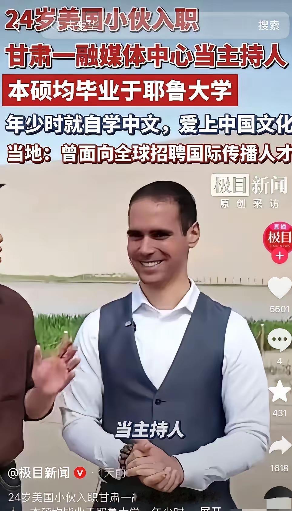 敦煌招聘花九十万引进外籍人士，这工资水平真是太高了，一个县级市给老外的待遇，完全