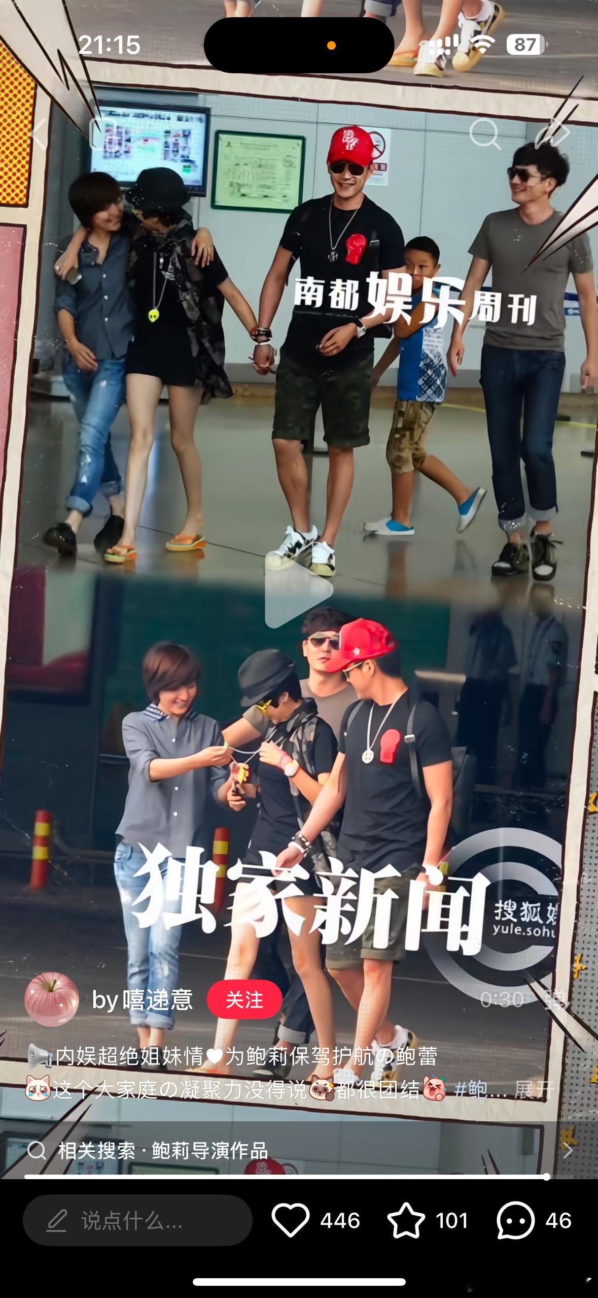 真的还挺喜欢陆毅鲍蕾和她妹妹妹夫那种相处模式的，氛围真的很好，而且刚好四个人是风
