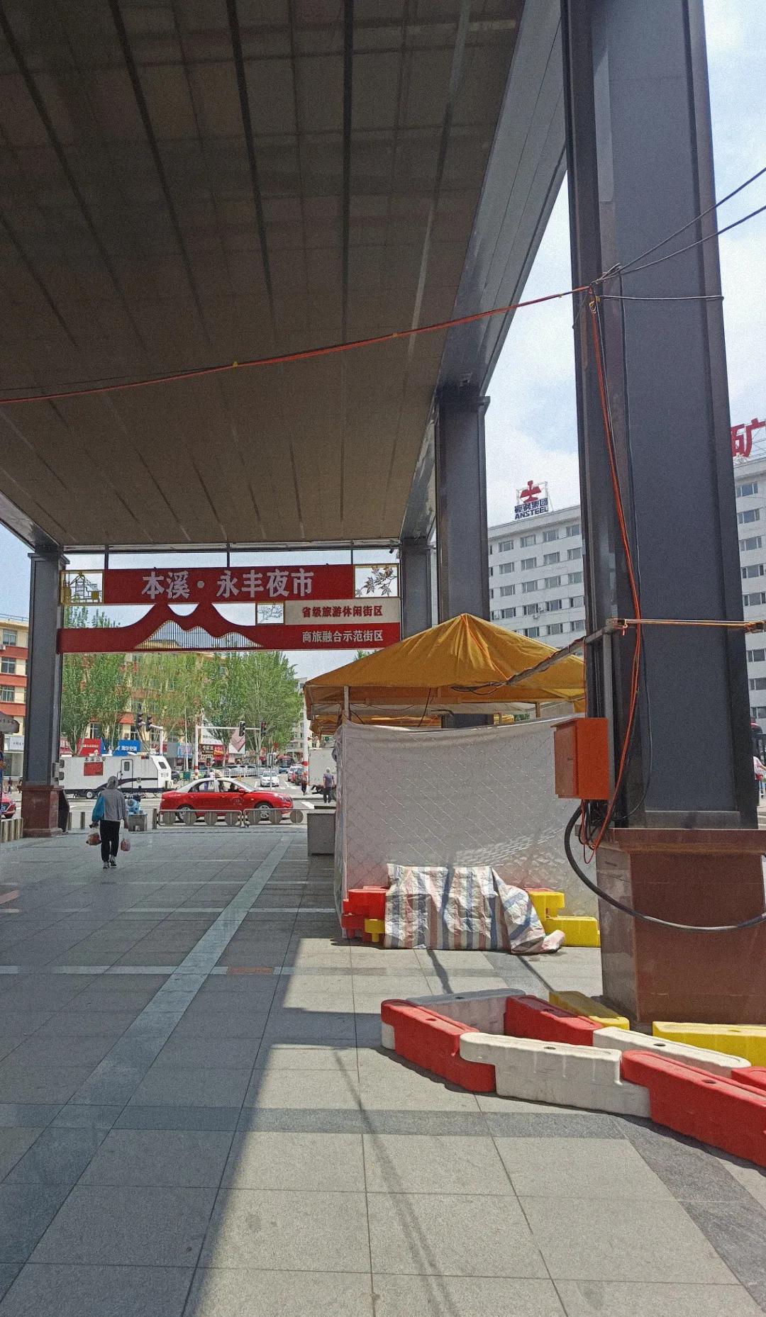 经过不断的努力本溪永丰步行街终于蜕变为省级旅游休闲街区。这样的话外地游客在本溪县