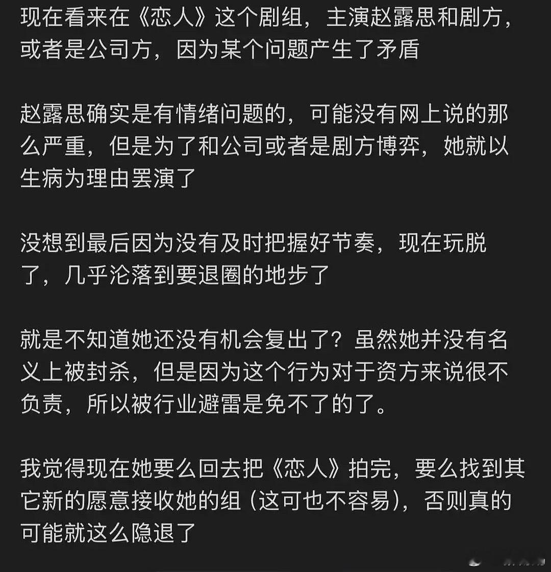 🥩已经把自己从流量花折腾到无戏可拍的地步了吗​​​
