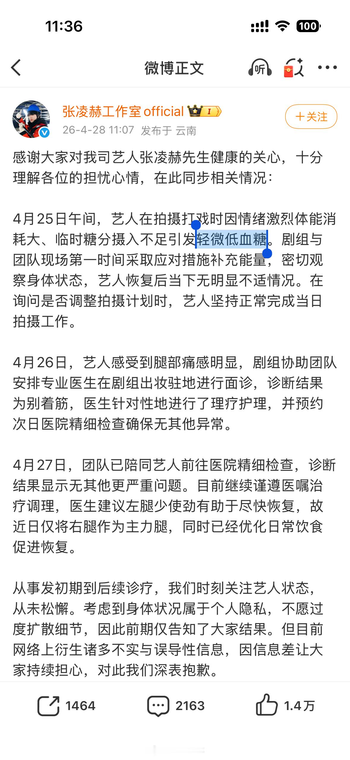 这咋演将军啊