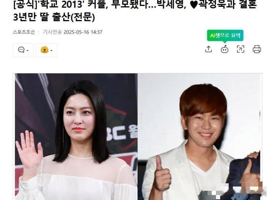 听韩媒说啊，演员朴世荣所属公司放消息啦，朴世荣在这个月13号顺顺利利生下了一个宝