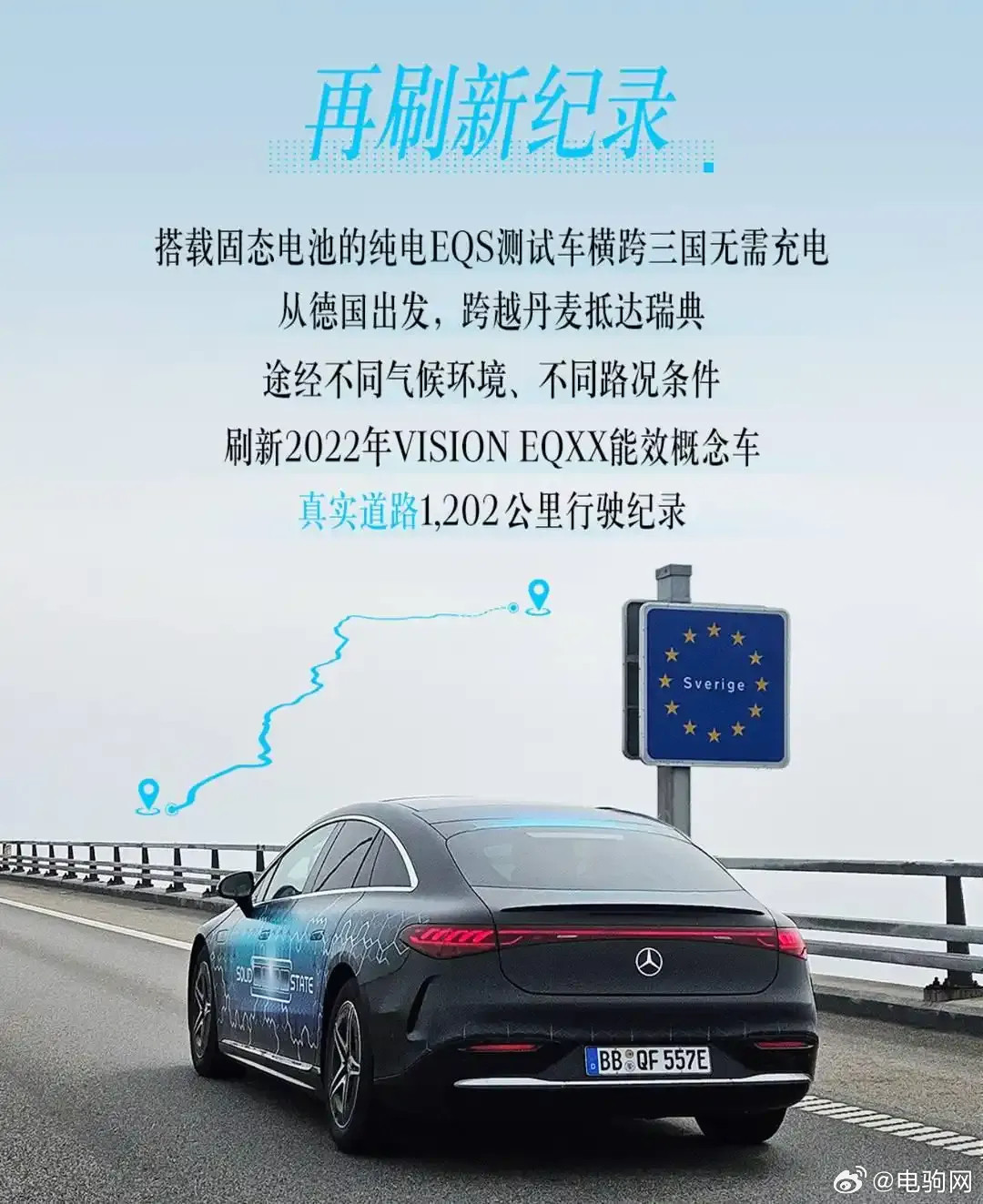 1342公里！奔驰固态电池实测续航破纪录9月9日，梅赛德斯-奔驰宣布搭载固态电池