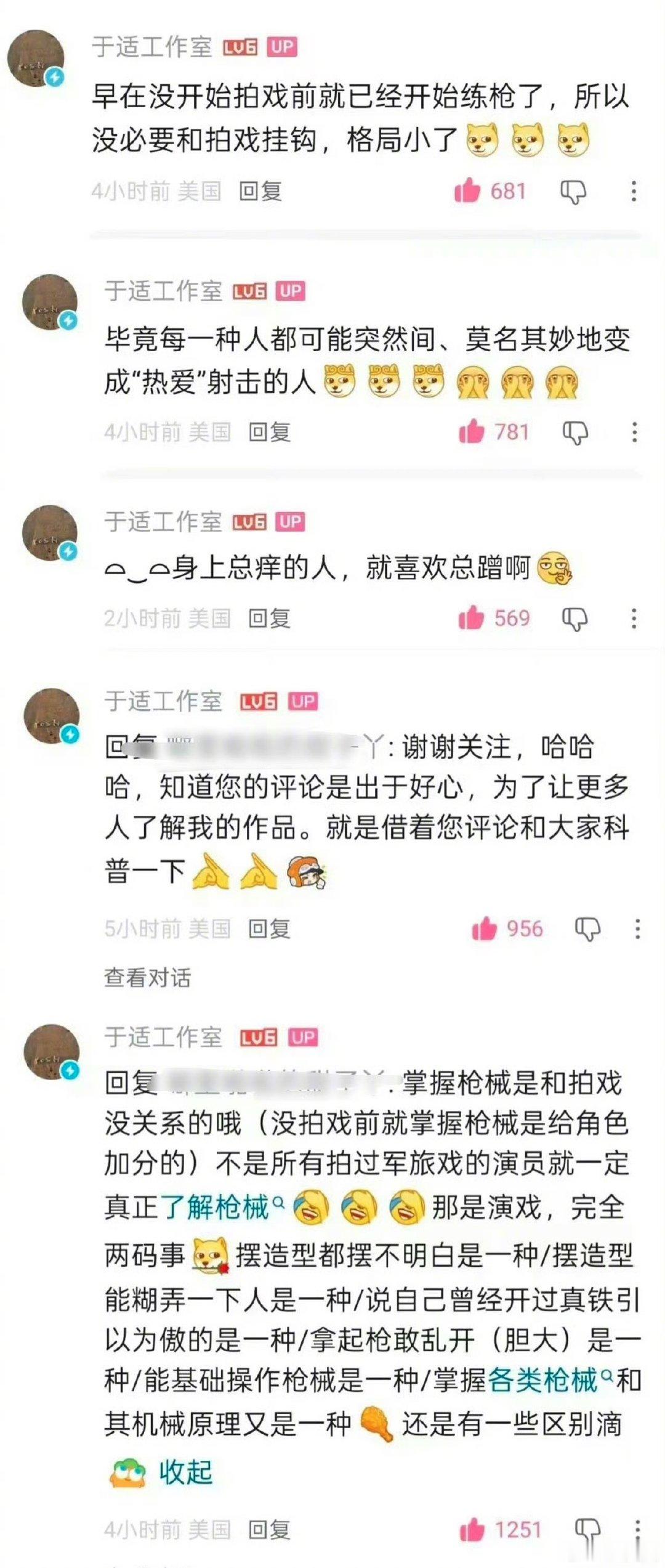 于适工作室疑似内涵这是在说谁啊～[吃瓜]​​​