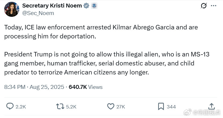 美国国土安全部部长克里斯蒂·诺姆：今天，移民与海关执法局（ICE）逮捕了基尔马
