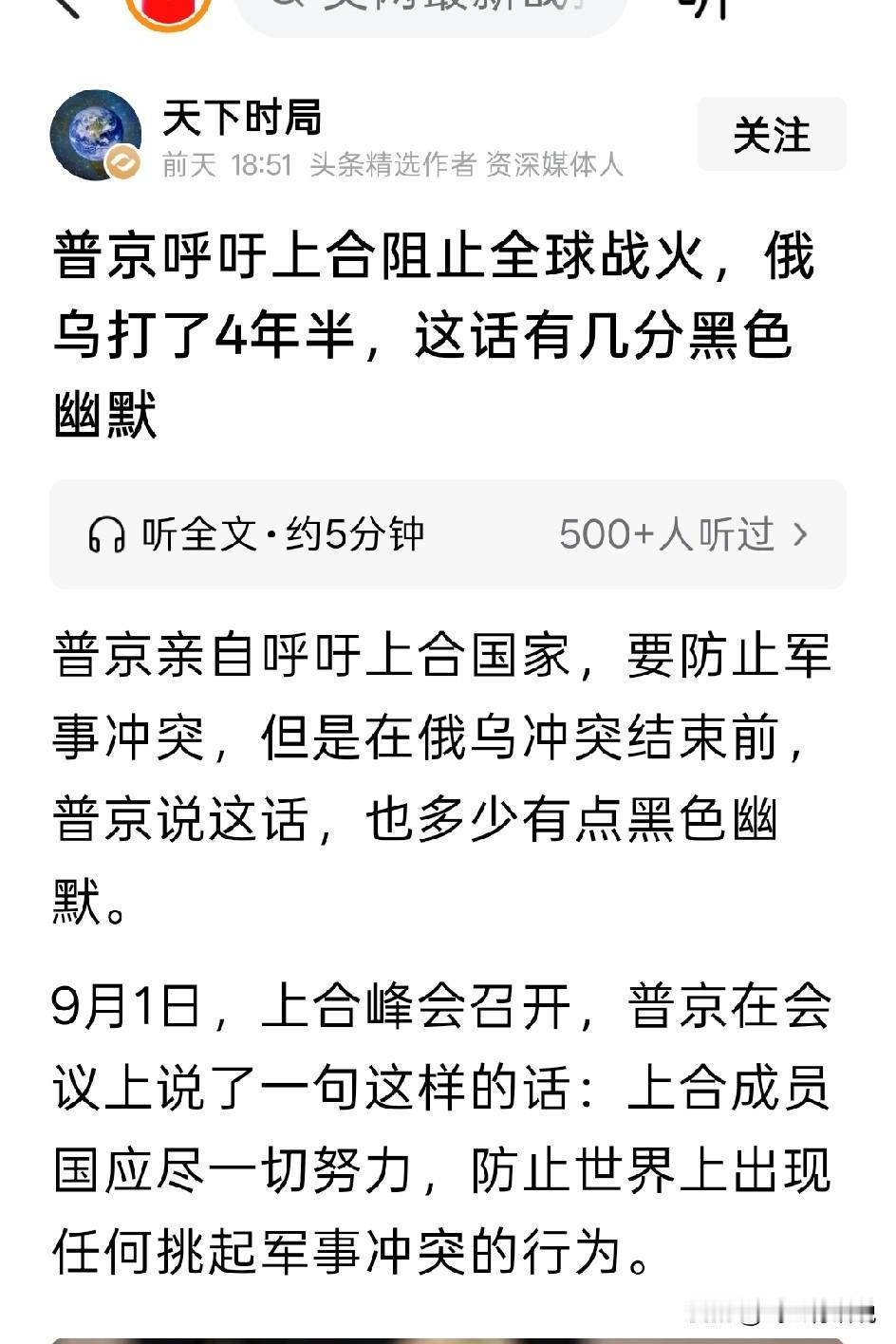 只要普京放下屠刀，放弃侵占的土地，回归战前，和平自然到来俄乌战争的战火就是因为