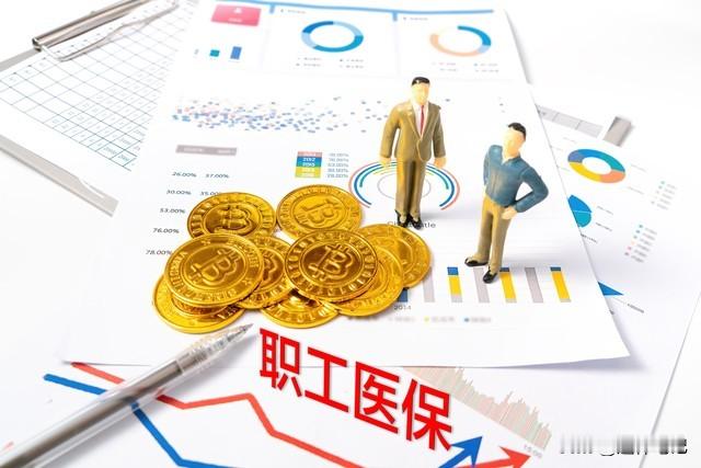 医保传来好消息！多部门联合发布通知，灵活就业者或影响更大