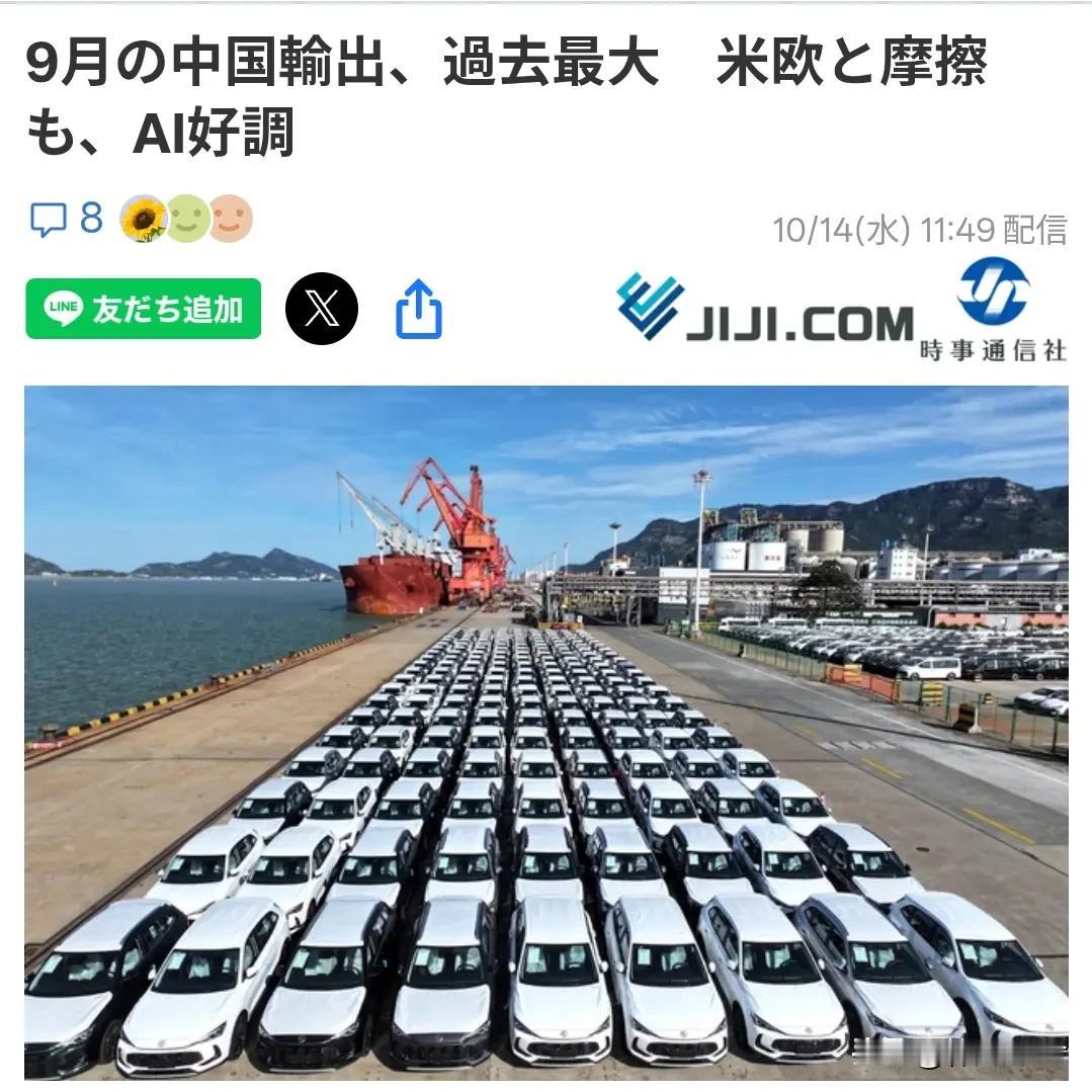 超级离谱！2026年9月外贸彻底杀疯！单月顺差1335.3亿美元🔥最新海