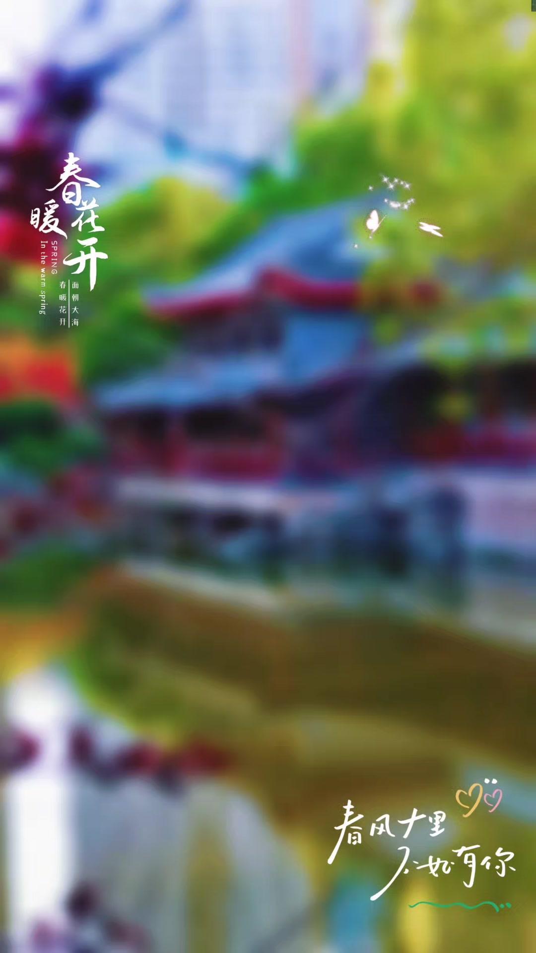🌸春日踏春时，暖阳、花香、流水都成了我们爱情的见证。桃花初绽，柳枝轻垂，处处是