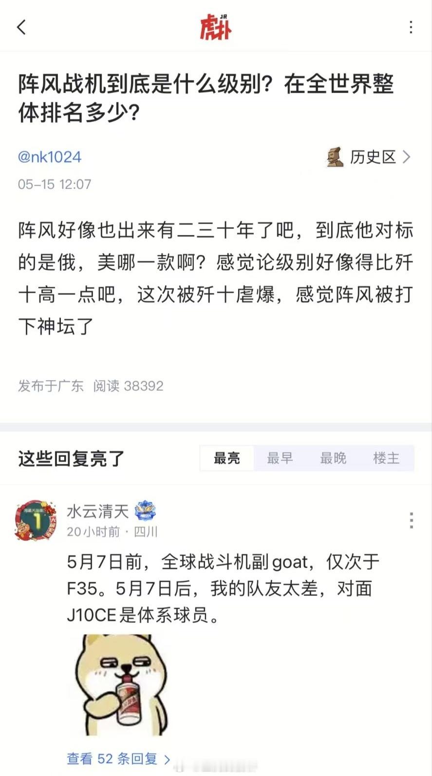 可疑，这还言詹？😡​​​