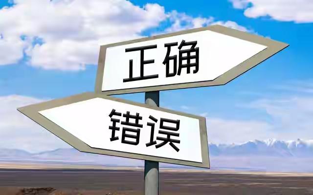 【一句话拍醒你】争对错的人，忙着吵赢；看透的人，忙着赚钱。1先给