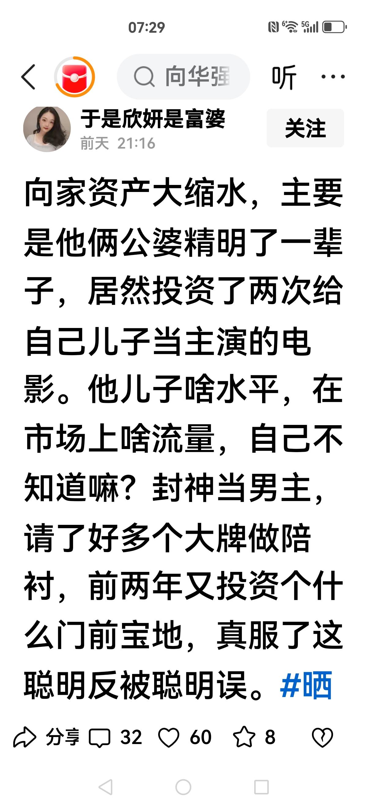 【向家资产缩水】有人造谣向家破产，其实缩水是肯定的。这主要就是有些网友总结：