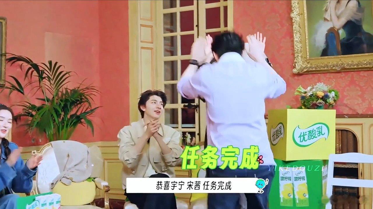 刘宇宁宋茜体面人击掌刘宇宁他好绅士啊，我也想击掌