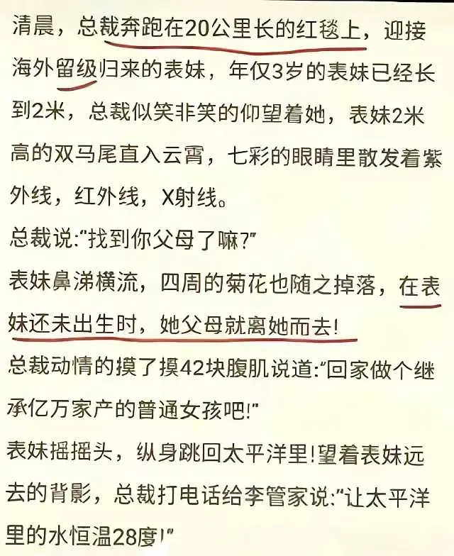 表妹两米高的双马尾直冲云霄😀