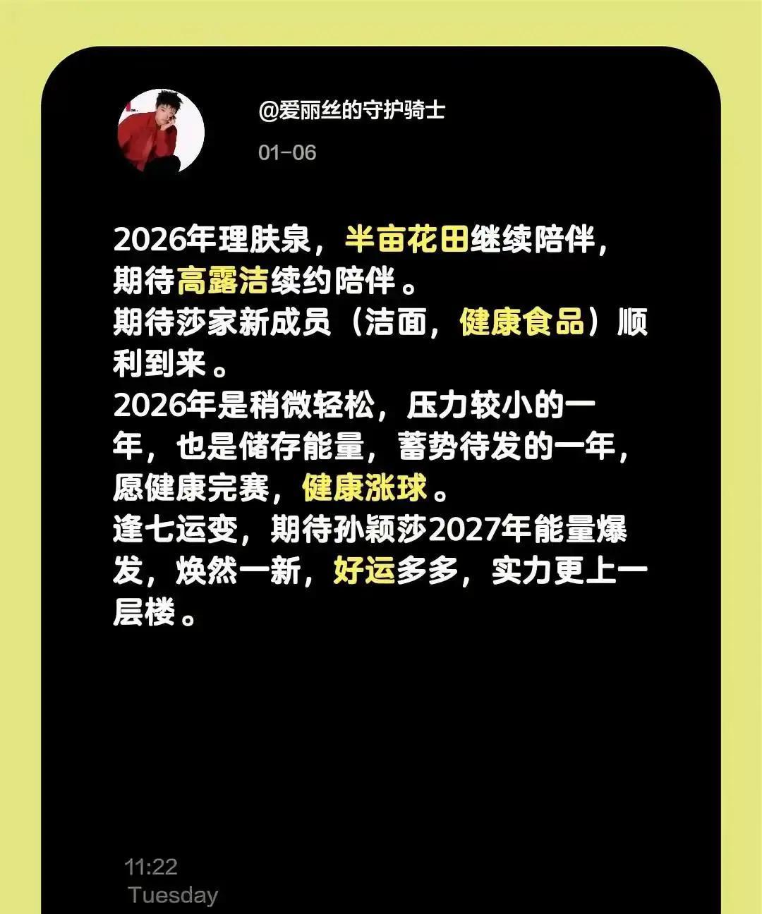 2027大考倒计时，莎莎只剩一年窗口2026年不拼冠军，拼身体。品牌方把合