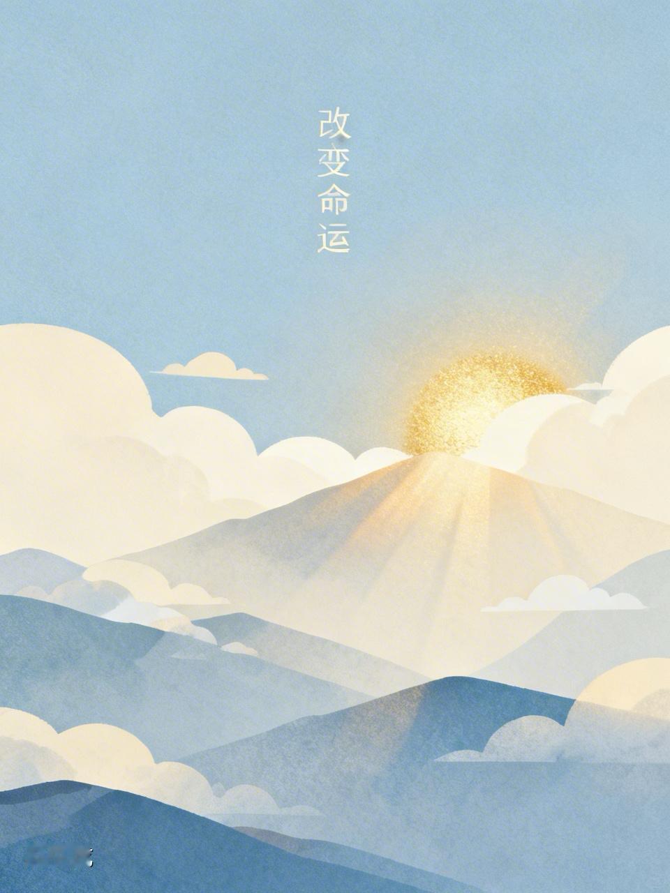 我昨天对我们总经理闲聊时说，你是可以改变人命运的人，比如，你把车间里面的默