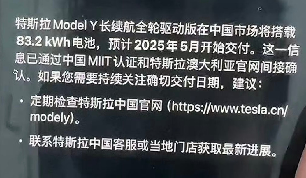 昨晚传出一条最新小道消息，特斯拉那个82度（21700）电池可能马上要来了，最快