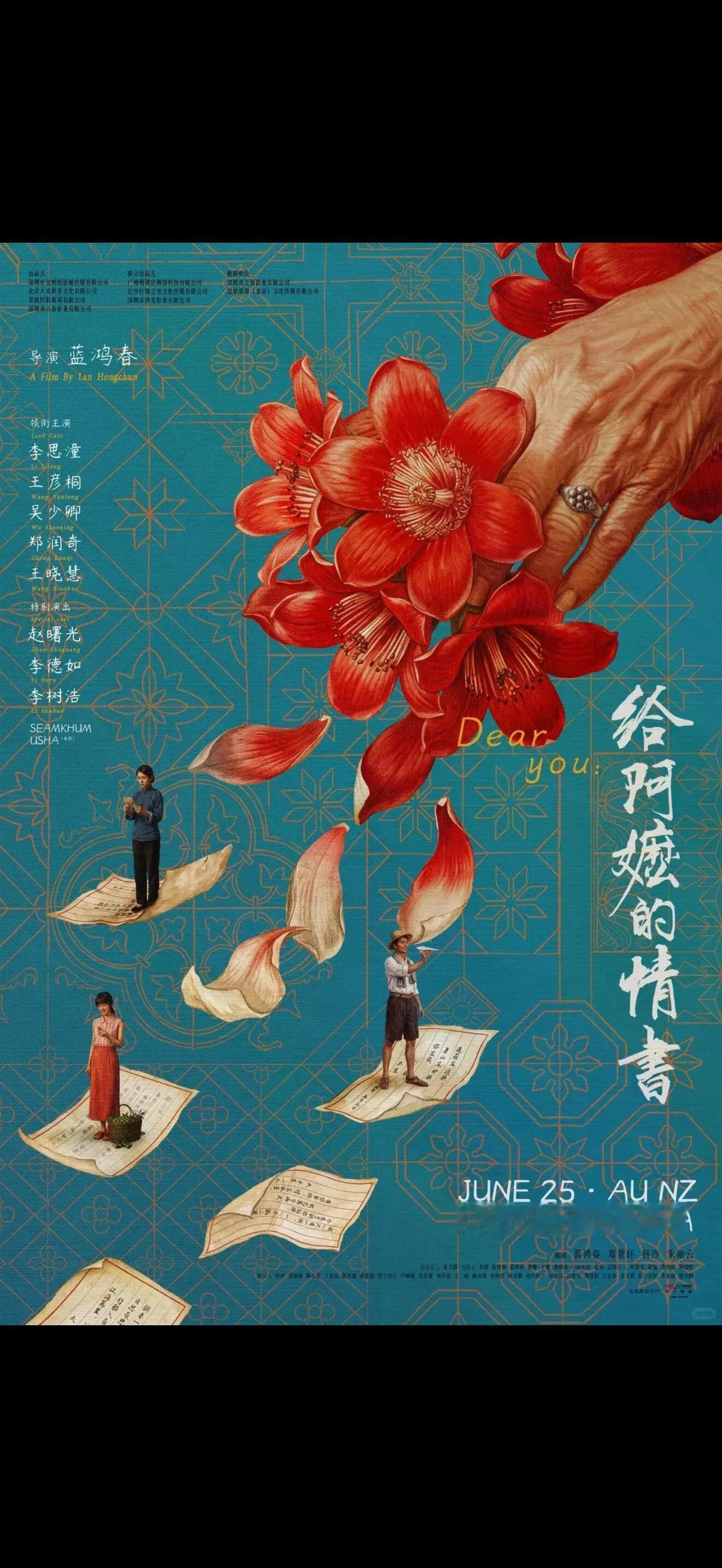北美取消了电影《给阿嬷的情书》网友突然收到影院的通知，电影🎬给阿嬷的情书被取消