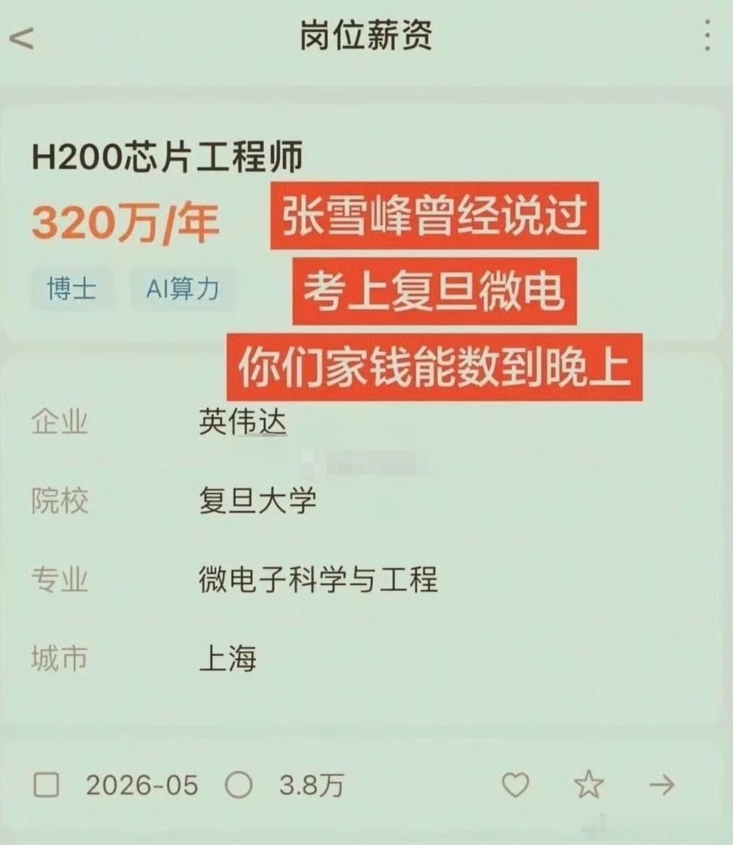 不是读书没用，是你读的那点书没用。