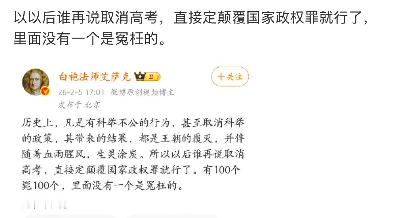 如果有人建议取消高考，你是什么态度？