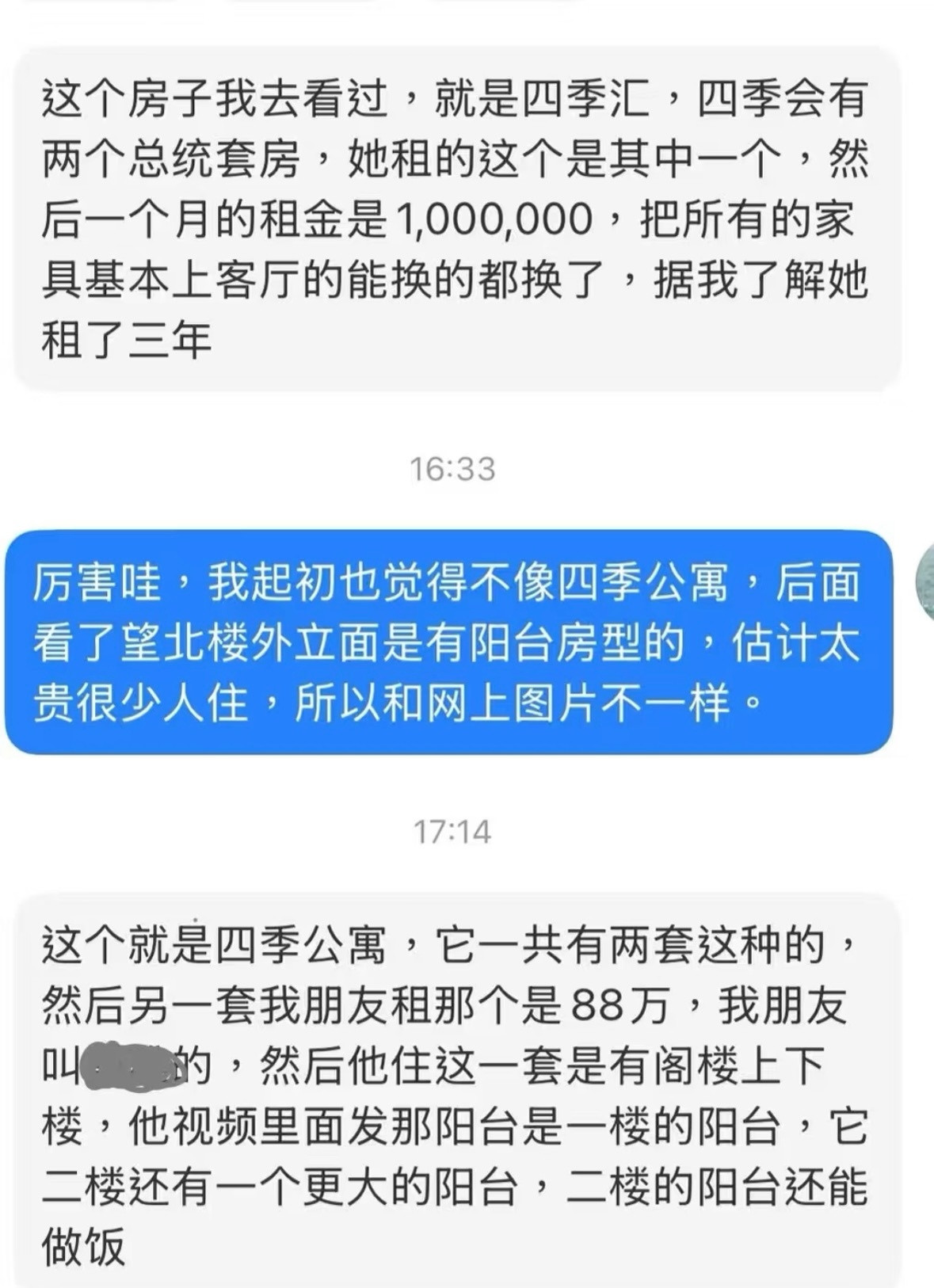 虽说美女需要故事，但花三三的故事越讲越玄乎了，以前是被买单六次，现在直接一个月房