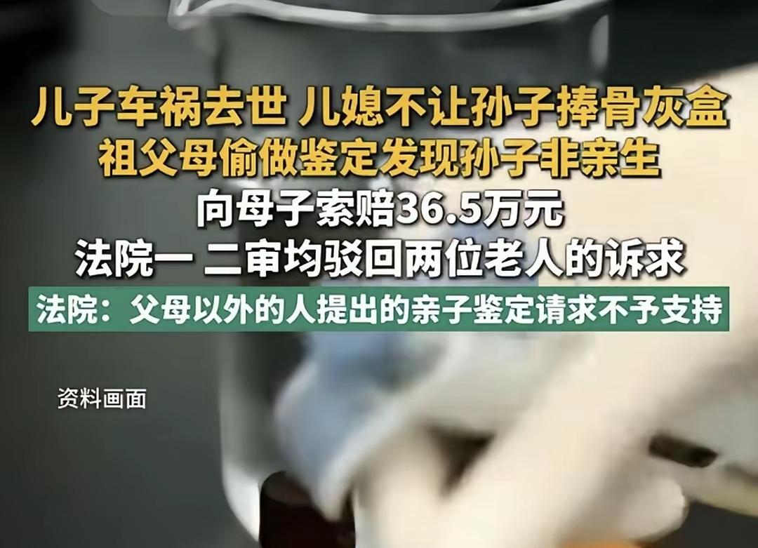 广西爷爷起诉孙子非亲生案9月16日再审听证会将在广西高院举行。这个案子一审二审