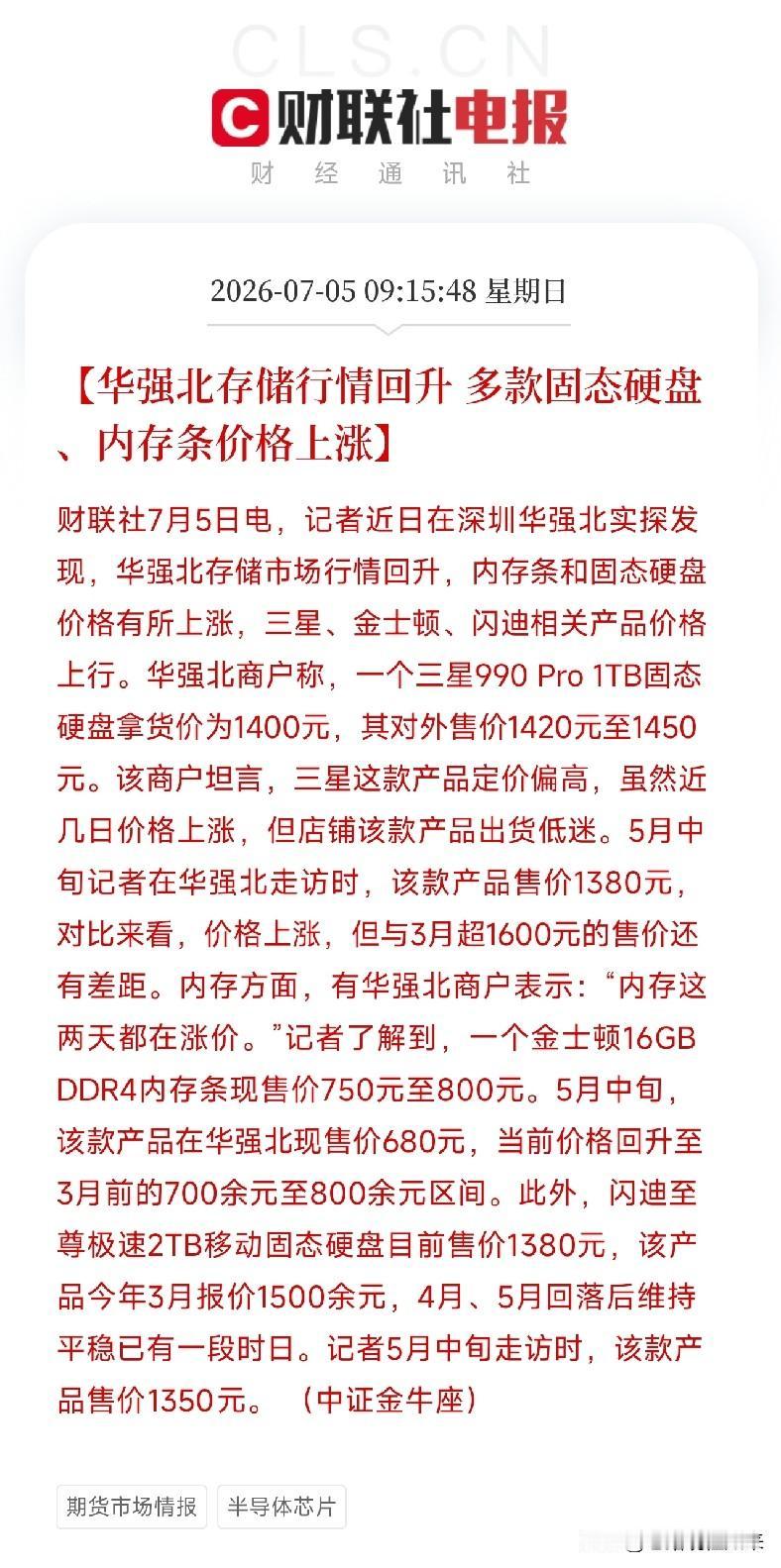 5个万万没想到，揭示了当前产业链真实的一面：第一，没想到野村证券直接站出来驳