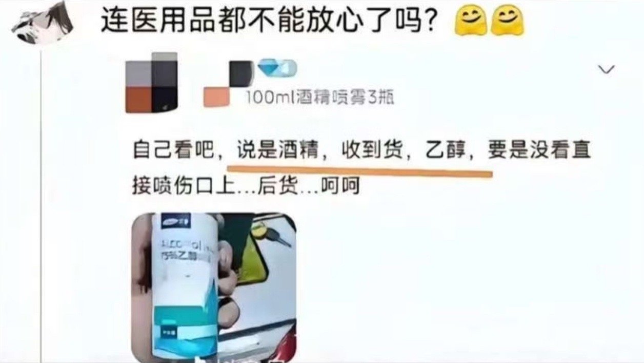 后货不堪设想​​​