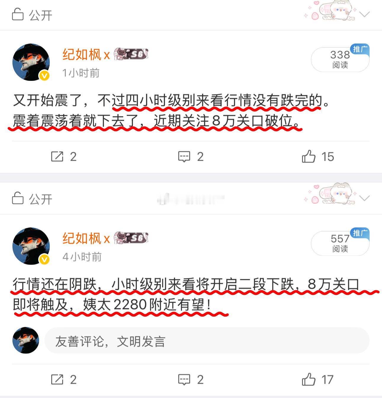 又是熟悉的味道，现逼近8万附近！82800附近的箜，目前已经2500垫。