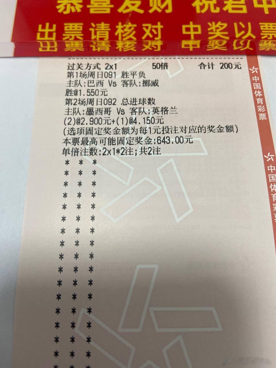 目前在两串这一块还没有被质疑过，时间差不多了还是安安稳稳的给同学们安排。今天巴西