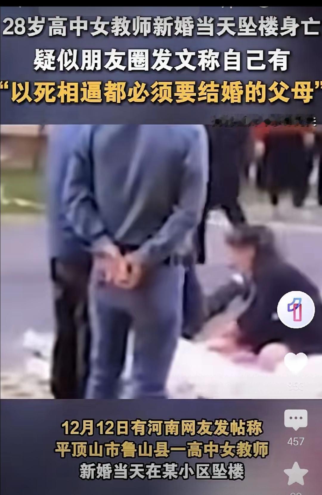 看完河南女教师的悲剧，心里堵得慌，这哪是催婚，是赤裸裸的亲情绑架和道德谋杀！28