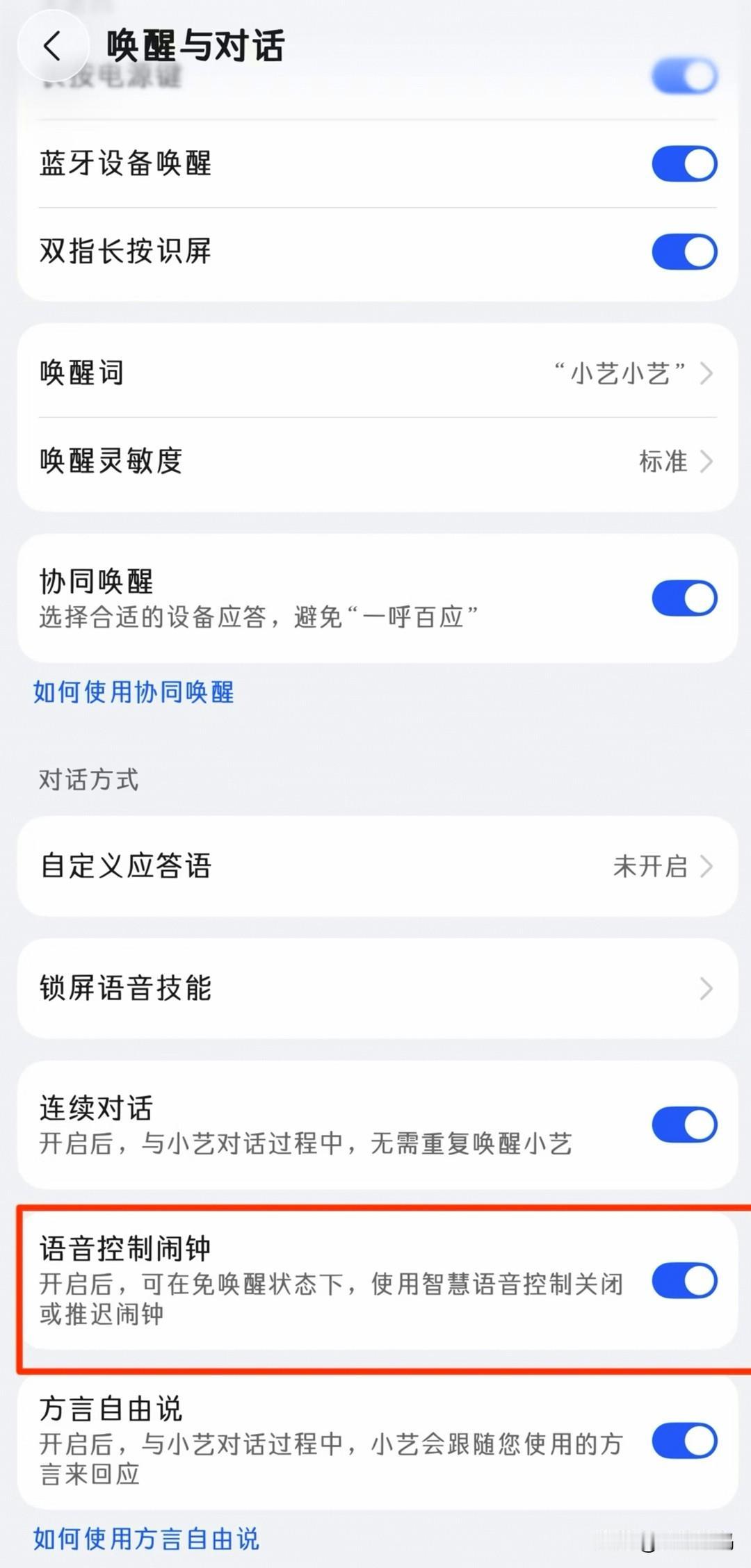 多款旧机型升级鸿蒙7系统后已经支持语音控制闹钟功能。根据官方消息，目前多款正式版