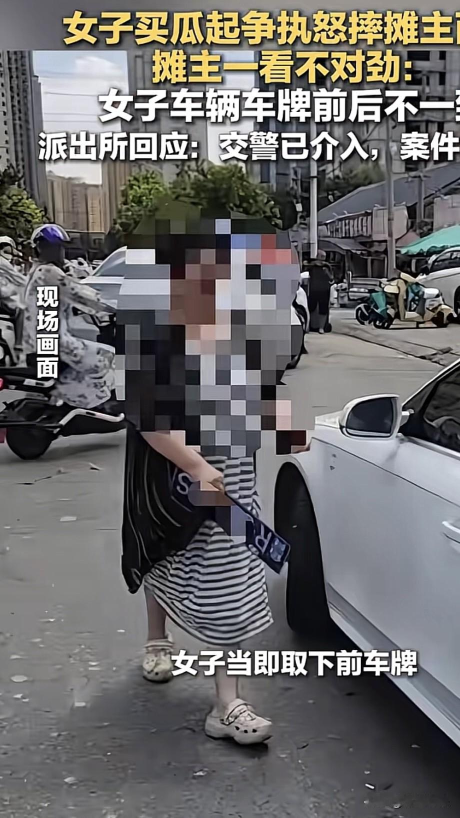 山东菏泽，女人因西瓜不好吃找摊主退款，摊主觉得她没事找事拒绝退钱，女人情绪激动把