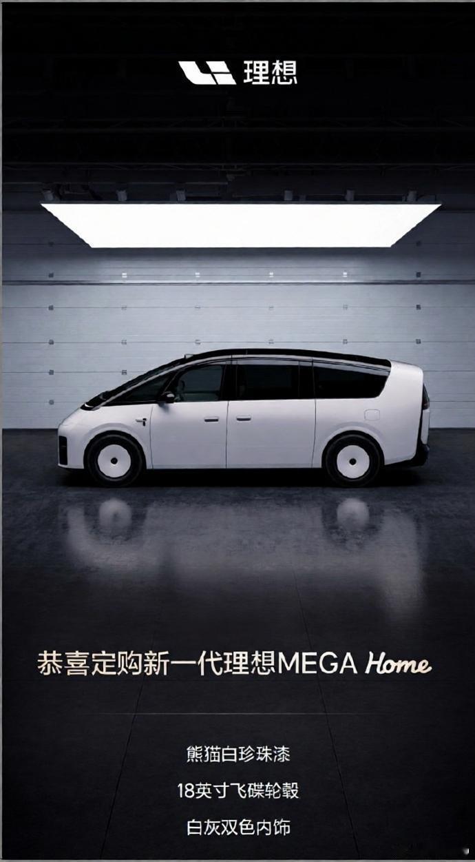 新MEGA，50.98万！理想L9，50.98万！#新一代理想MEGA价格公布##新一代理想MEGA