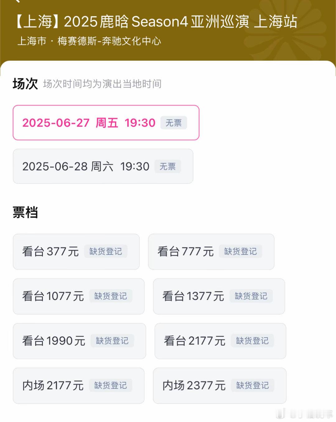 鹿晗抢票到底是谁抢到了啊，明明我点的也挺快啊，还是秒没，到底要怎么抢，有没有什么