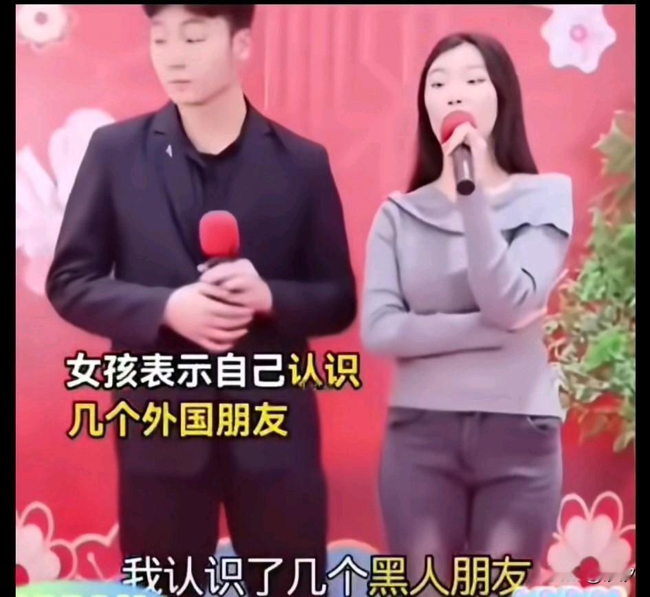 相亲现场一美女表示自己在国外认识了几个老外，我很喜欢他们来我家开Part，他们