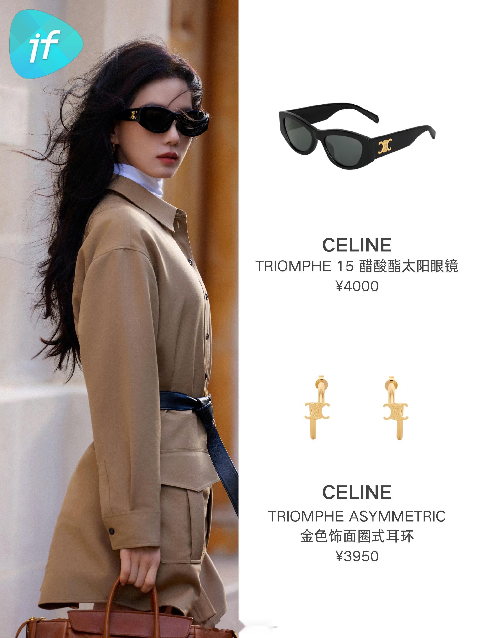 刘诗诗亮相巴黎时装周CELINE26夏季时装秀，全套看秀造型解析来啦！一姐时尚