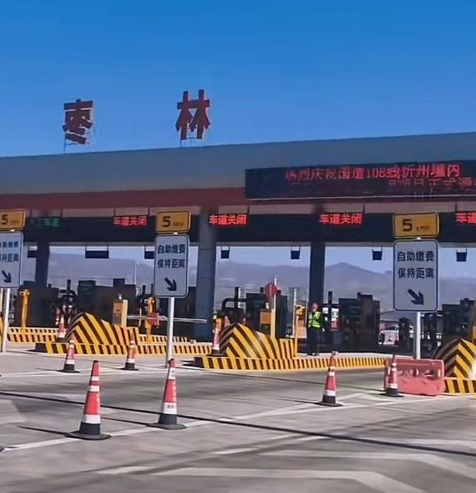 看到一位博主说，近期，山西境内的108国道部分路段重新开启了收费站！一查，还