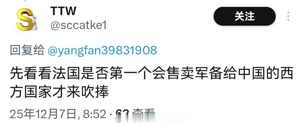 法国卖什么军备给中国？卖阵风么？买来当靶机吗？